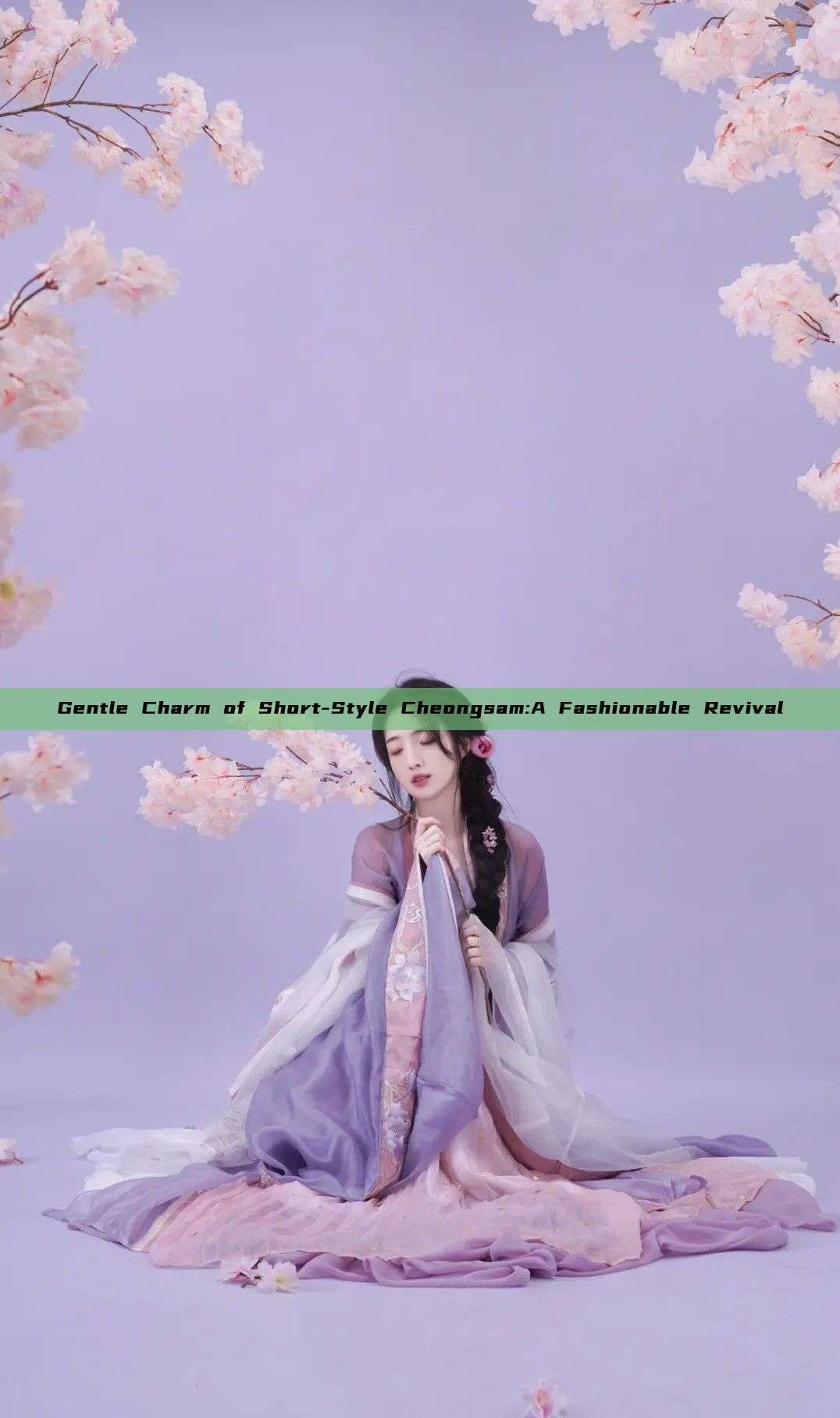 Gentle Charm of Short-Style Cheongsam:A Fashionable Revival Gentle Charm of Short-Style Cheongsam:A Fashionable Revival