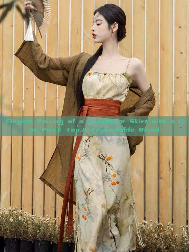 Elegant Pairing of a Horseface Skirt with a One-Piece Top:A Fashionable Blend Elegant Pairing of a Horseface Skirt with a One-Piece Top:A Fashionable Blend