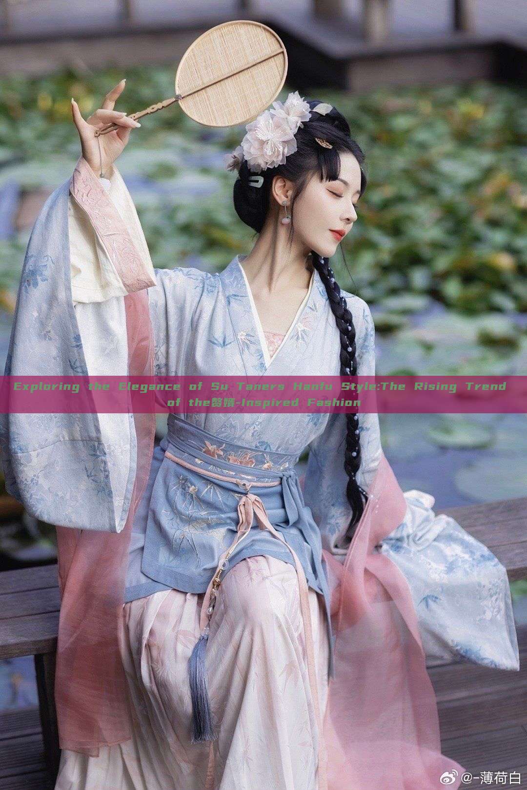Exploring the Elegance of Su Taners Hanfu Style:The Rising Trend of the赘婿-Inspired Fashion Exploring the Elegance of Su Taners Hanfu Style:The Rising Trend of the赘婿-Inspired Fashion