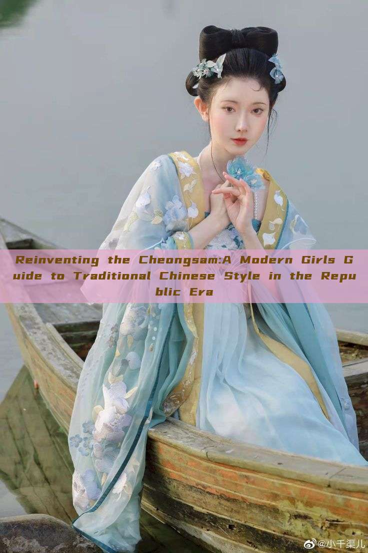 Reinventing the Cheongsam:A Modern Girls Guide to Traditional Chinese Style in the Republic Era Reinventing the Cheongsam:A Modern Girls Guide to Traditional Chinese Style in the Republic Era