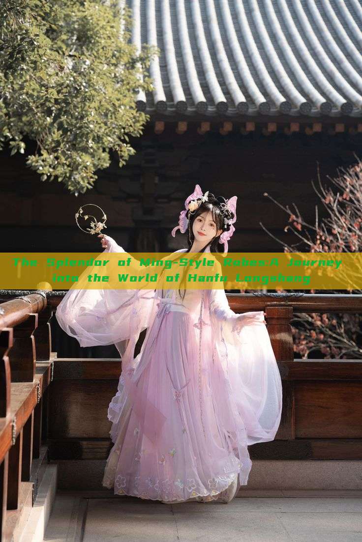 The Splendor of Ming-Style Robes:A Journey into the World of Hanfu Longshang The Splendor of Ming-Style Robes:A Journey into the World of Hanfu Longshang