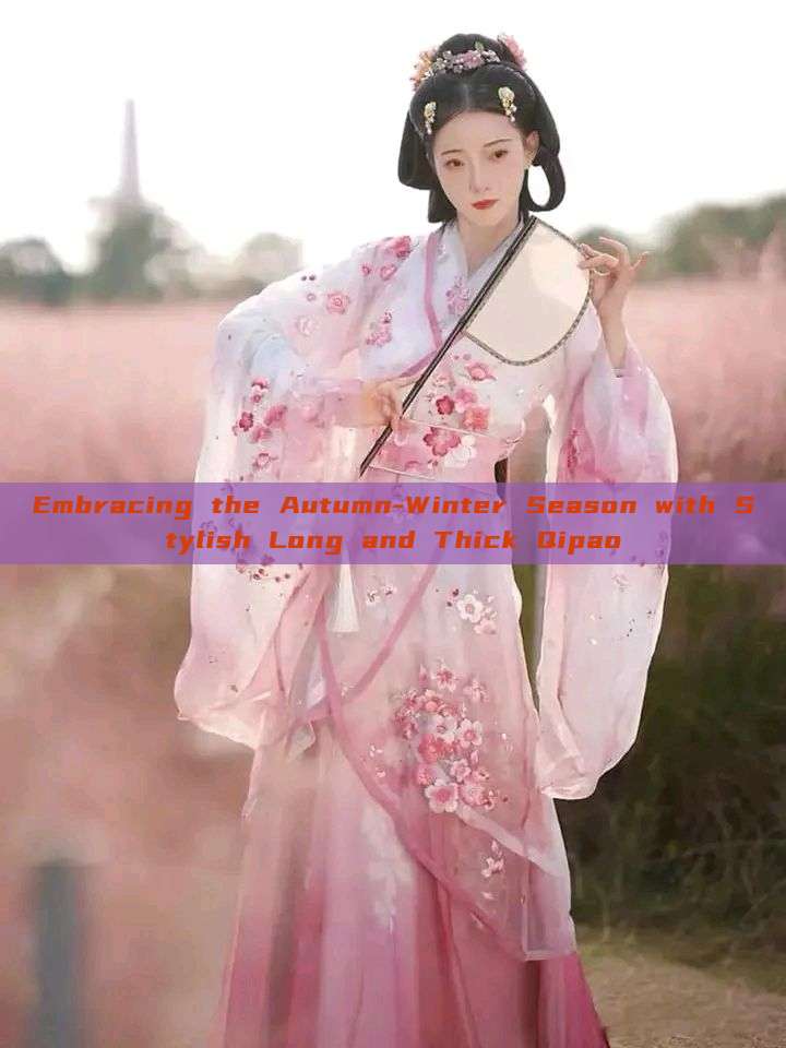 Embracing the Autumn-Winter Season with Stylish Long and Thick Qipao Embracing the Autumn-Winter Season with Stylish Long and Thick Qipao