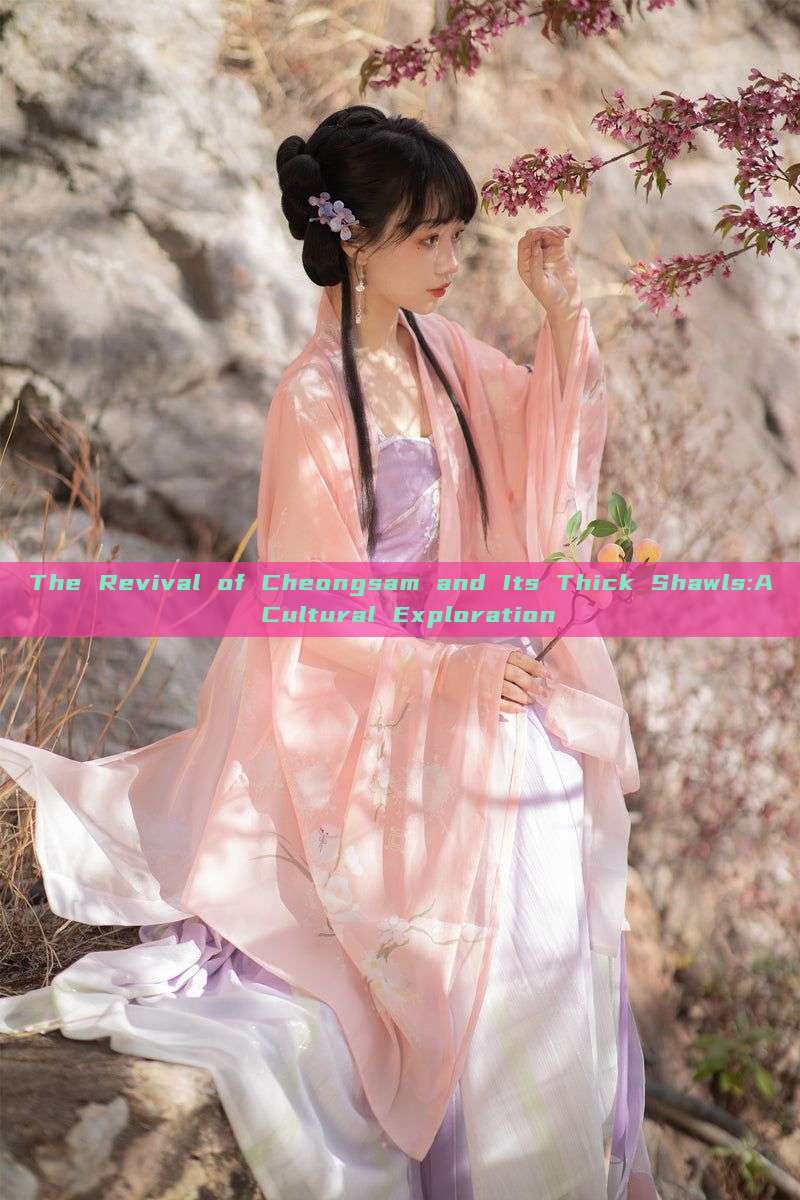 The Revival of Cheongsam and Its Thick Shawls:A Cultural Exploration The Revival of Cheongsam and Its Thick Shawls:A Cultural Exploration
