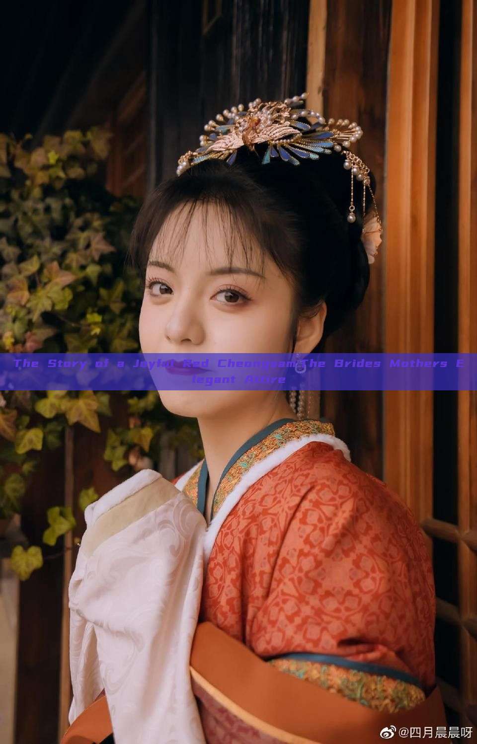 The Story of a Joyful Red Cheongsam:The Brides Mothers Elegant Attire The Story of a Joyful Red Cheongsam:The Brides Mothers Elegant Attire