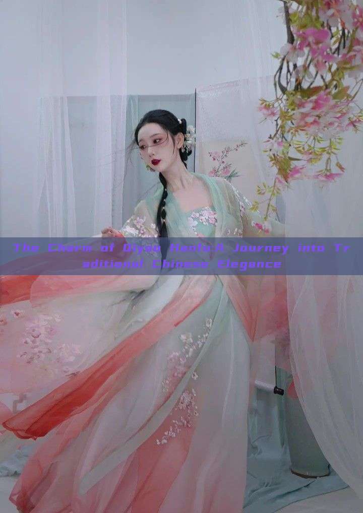 The Charm of Qiyao Hanfu:A Journey into Traditional Chinese Elegance The Charm of Qiyao Hanfu:A Journey into Traditional Chinese Elegance