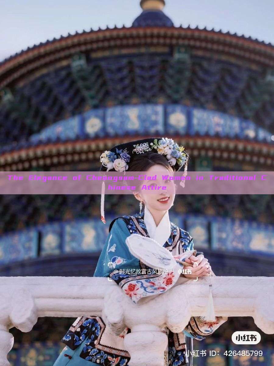 The Elegance of Cheongsam-Clad Women in Traditional Chinese Attire The Elegance of Cheongsam-Clad Women in Traditional Chinese Attire