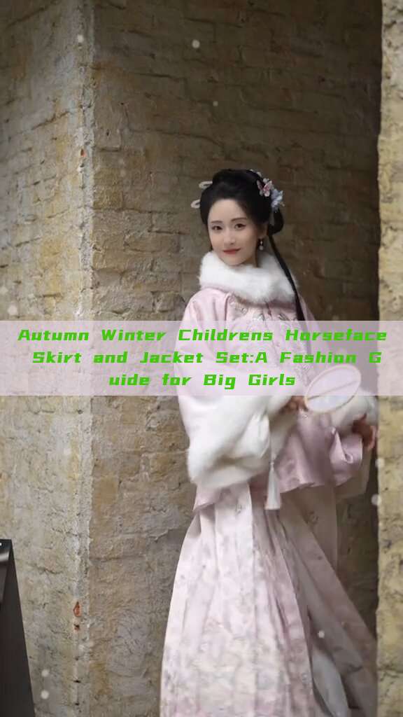 Autumn Winter Childrens Horseface Skirt and Jacket Set:A Fashion Guide for Big Girls Autumn Winter Childrens Horseface Skirt and Jacket Set:A Fashion Guide for Big Girls