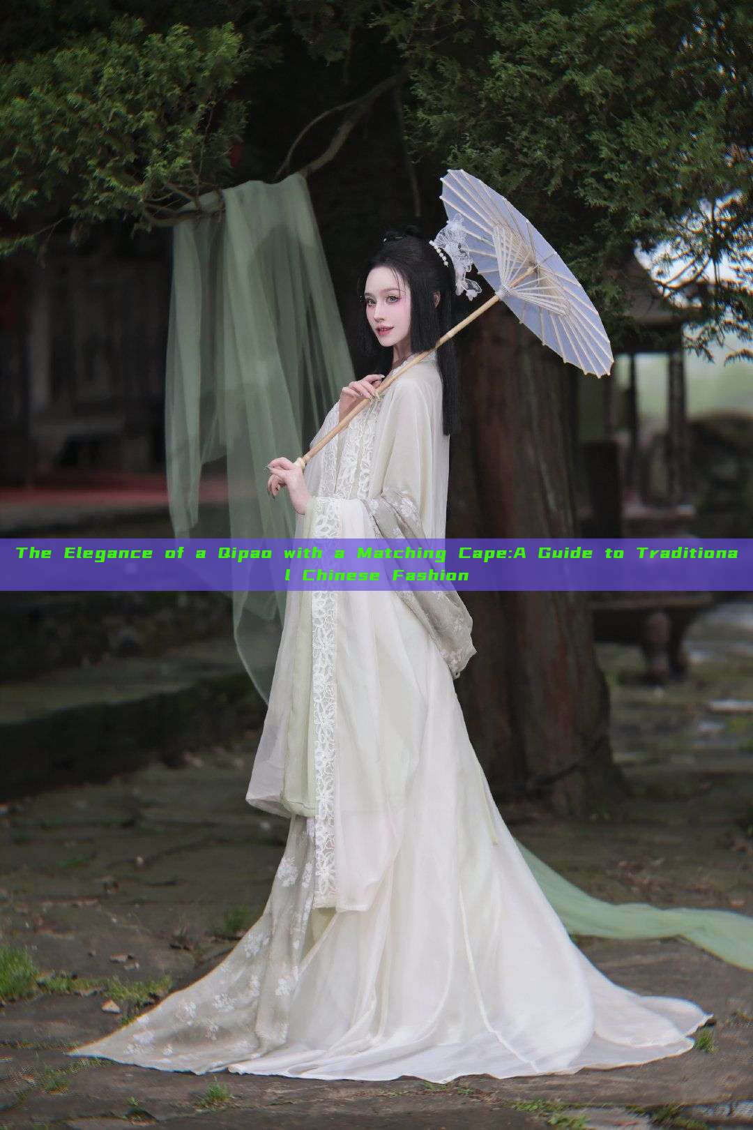 The Elegance of a Qipao with a Matching Cape:A Guide to Traditional Chinese Fashion The Elegance of a Qipao with a Matching Cape:A Guide to Traditional Chinese Fashion