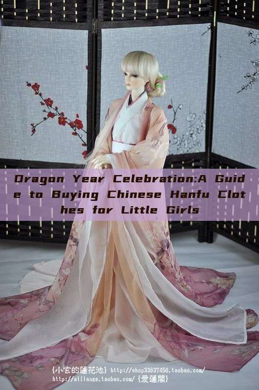 Dragon Year Celebration:A Guide to Buying Chinese Hanfu Clothes for Little Girls Dragon Year Celebration:A Guide to Buying Chinese Hanfu Clothes for Little Girls