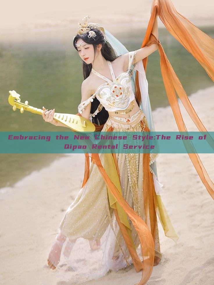 Embracing the New Chinese Style:The Rise of Qipao Rental Service Embracing the New Chinese Style:The Rise of Qipao Rental Service