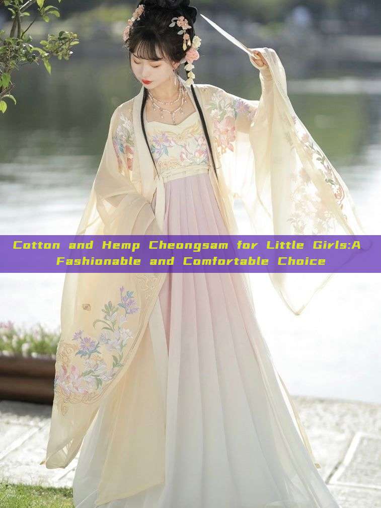 Cotton and Hemp Cheongsam for Little Girls:A Fashionable and Comfortable Choice Cotton and Hemp Cheongsam for Little Girls:A Fashionable and Comfortable Choice