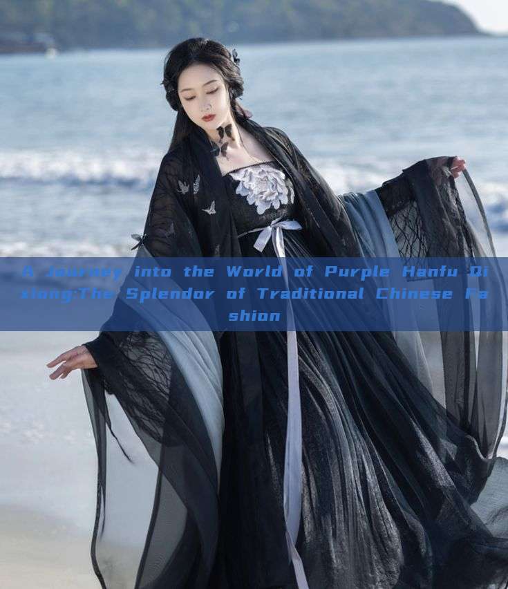 A Journey into the World of Purple Hanfu Qixiong:The Splendor of Traditional Chinese Fashion A Journey into the World of Purple Hanfu Qixiong:The Splendor of Traditional Chinese Fashion
