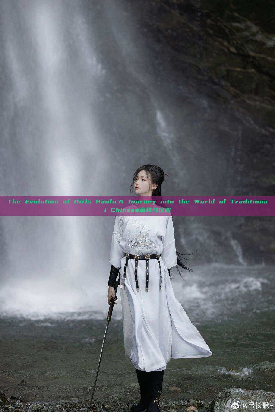 The Evolution of Girls Hanfu:A Journey into the World of Traditional Chinese童装马汉服 The Evolution of Girls Hanfu:A Journey into the World of Traditional Chinese童装马汉服