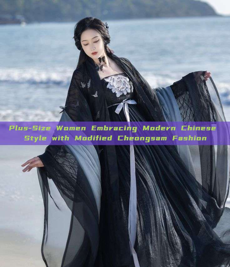 Plus-Size Women Embracing Modern Chinese Style with Modified Cheongsam Fashion Plus-Size Women Embracing Modern Chinese Style with Modified Cheongsam Fashion