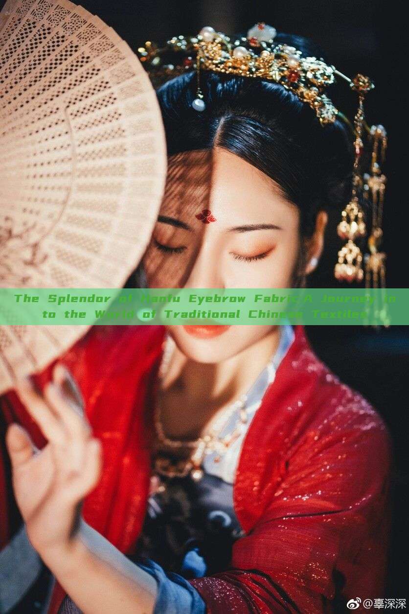 The Splendor of Hanfu Eyebrow Fabric:A Journey into the World of Traditional Chinese Textiles The Splendor of Hanfu Eyebrow Fabric:A Journey into the World of Traditional Chinese Textiles