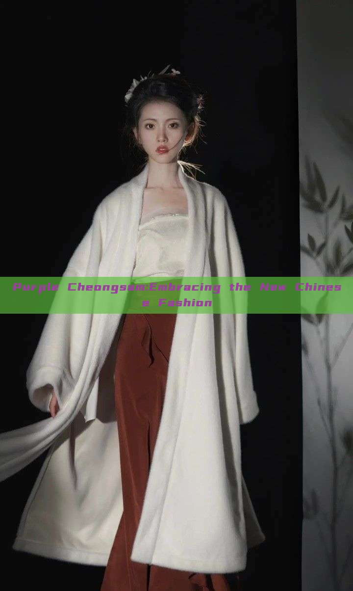 Purple Cheongsam:Embracing the New Chinese Fashion Purple Cheongsam:Embracing the New Chinese Fashion