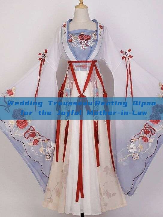 Wedding Trousseau:Renting Qipao for the Joyful Mother-in-Law Wedding Trousseau:Renting Qipao for the Joyful Mother-in-Law
