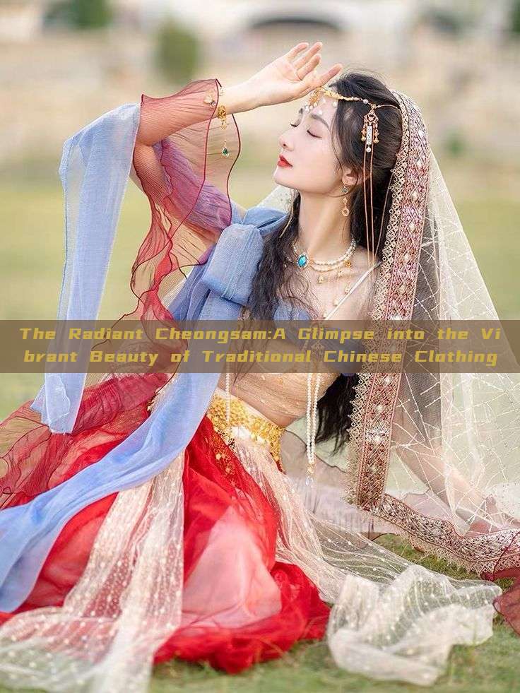 The Radiant Cheongsam:A Glimpse into the Vibrant Beauty of Traditional Chinese Clothing The Radiant Cheongsam:A Glimpse into the Vibrant Beauty of Traditional Chinese Clothing