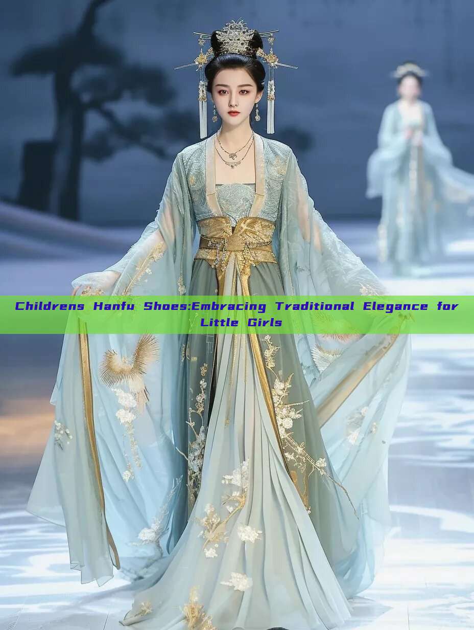 Childrens Hanfu Shoes:Embracing Traditional Elegance for Little Girls Childrens Hanfu Shoes:Embracing Traditional Elegance for Little Girls