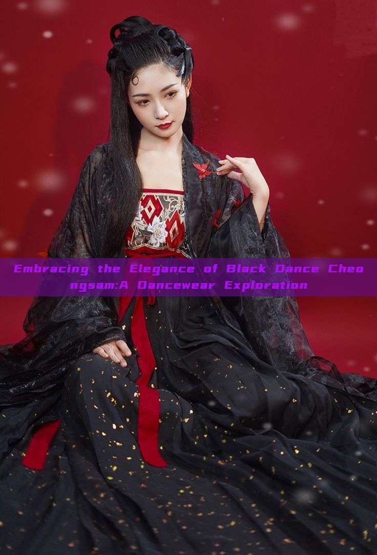Embracing the Elegance of Black Dance Cheongsam:A Dancewear Exploration Embracing the Elegance of Black Dance Cheongsam:A Dancewear Exploration