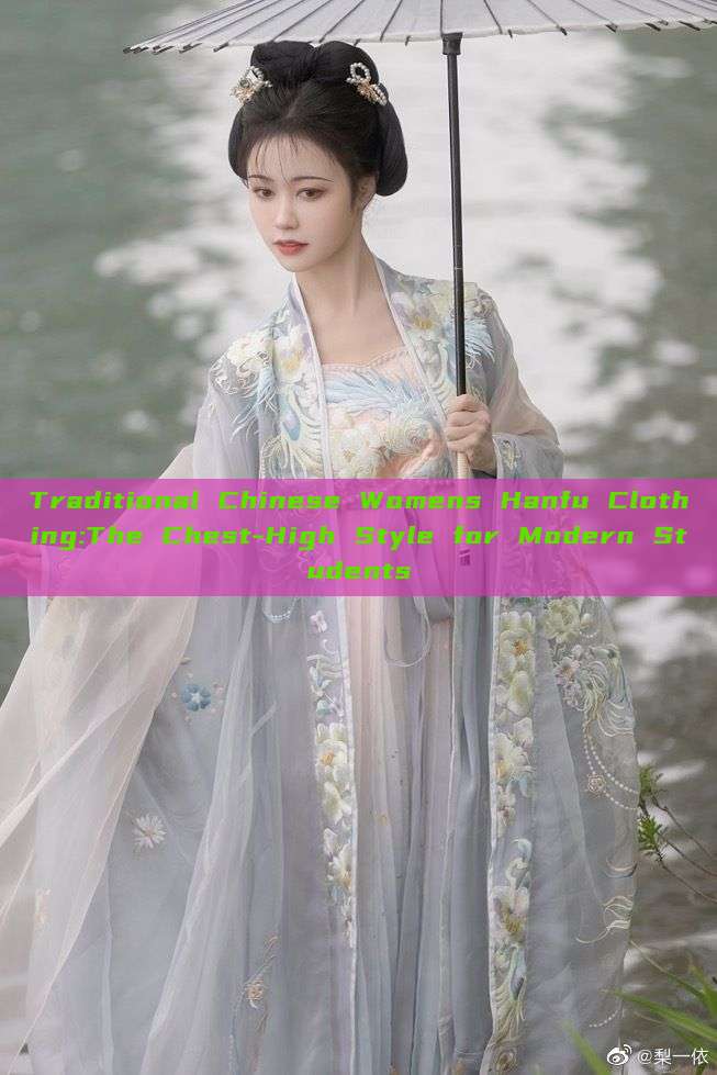 Traditional Chinese Womens Hanfu Clothing:The Chest-High Style for Modern Students Traditional Chinese Womens Hanfu Clothing:The Chest-High Style for Modern Students