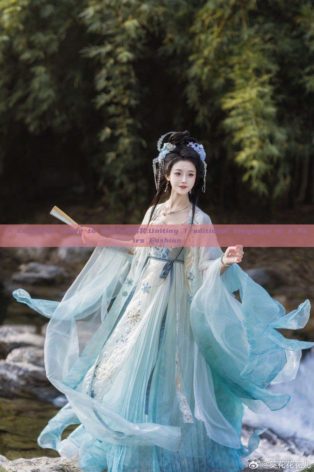A Complete Guide to Hanfu情侣装:Uniting Traditional Elegance in a Pairs Fashion A Complete Guide to Hanfu情侣装:Uniting Traditional Elegance in a Pairs Fashion