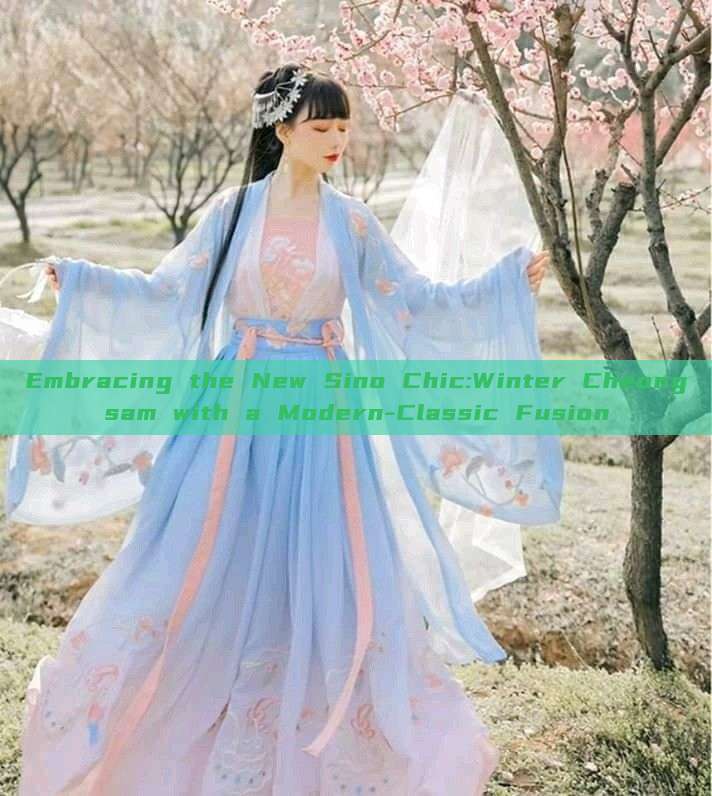 Embracing the New Sino Chic:Winter Cheongsam with a Modern-Classic Fusion Embracing the New Sino Chic:Winter Cheongsam with a Modern-Classic Fusion