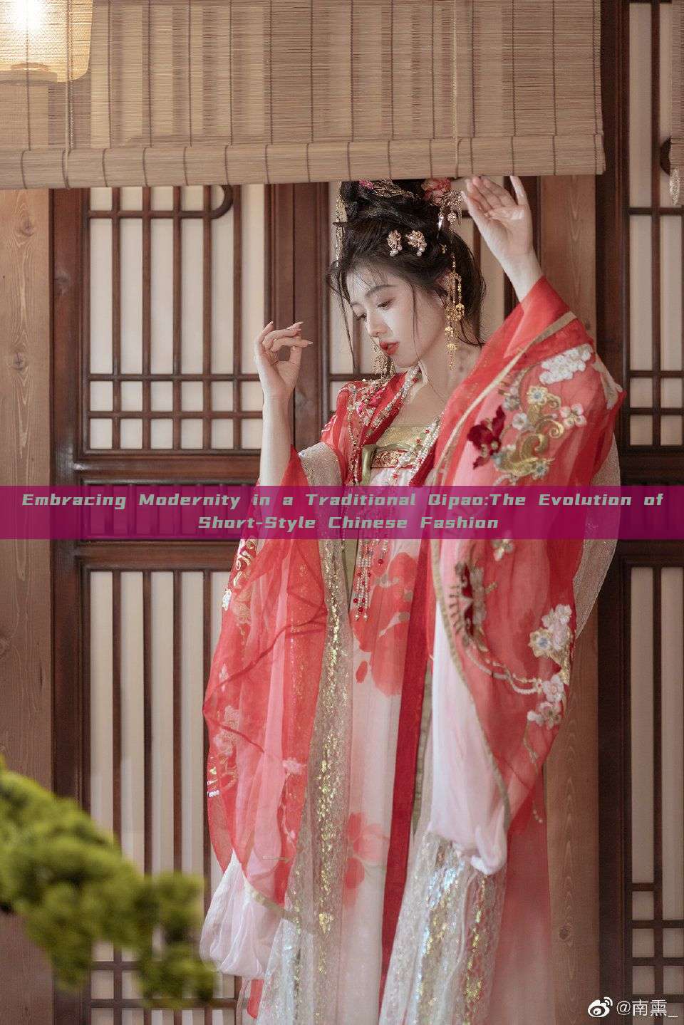 Embracing Modernity in a Traditional Qipao:The Evolution of Short-Style Chinese Fashion Embracing Modernity in a Traditional Qipao:The Evolution of Short-Style Chinese Fashion