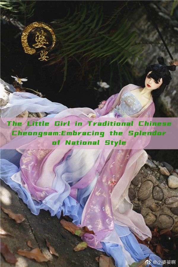 The Little Girl in Traditional Chinese Cheongsam:Embracing the Splendor of National Style The Little Girl in Traditional Chinese Cheongsam:Embracing the Splendor of National Style