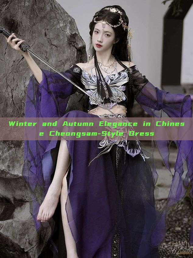 Winter and Autumn Elegance in Chinese Cheongsam-Style Dress Winter and Autumn Elegance in Chinese Cheongsam-Style Dress