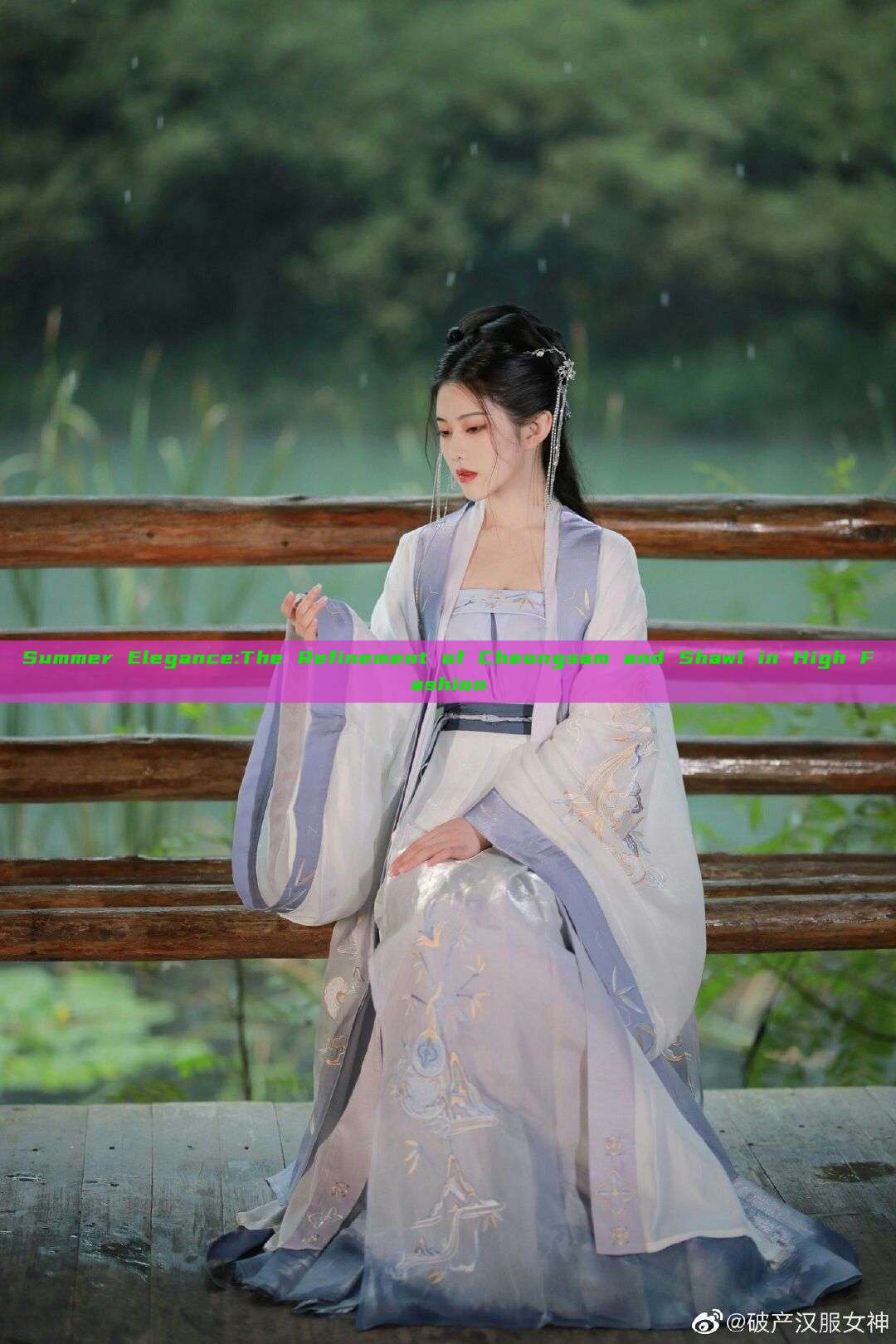 Summer Elegance:The Refinement of Cheongsam and Shawl in High Fashion Summer Elegance:The Refinement of Cheongsam and Shawl in High Fashion