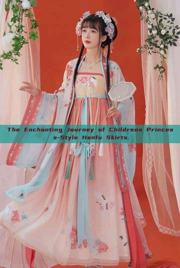 The Enchanting Journey of Childrens Princess-Style Hanfu Skirts The Enchanting Journey of Childrens Princess-Style Hanfu Skirts
