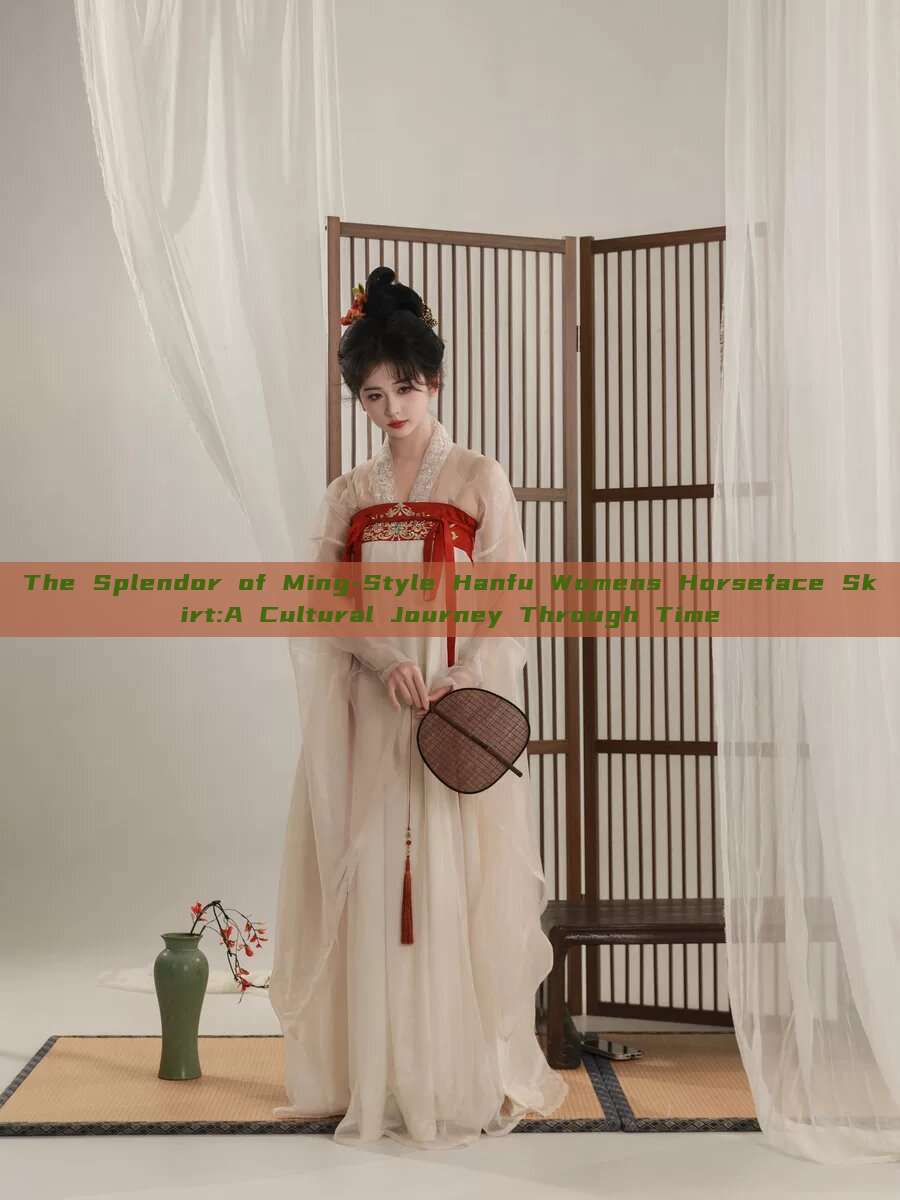 The Splendor of Ming-Style Hanfu Womens Horseface Skirt:A Cultural Journey Through Time The Splendor of Ming-Style Hanfu Womens Horseface Skirt:A Cultural Journey Through Time