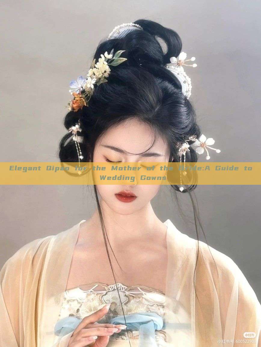 Elegant Qipao for the Mother of the Bride:A Guide to Wedding Gowns