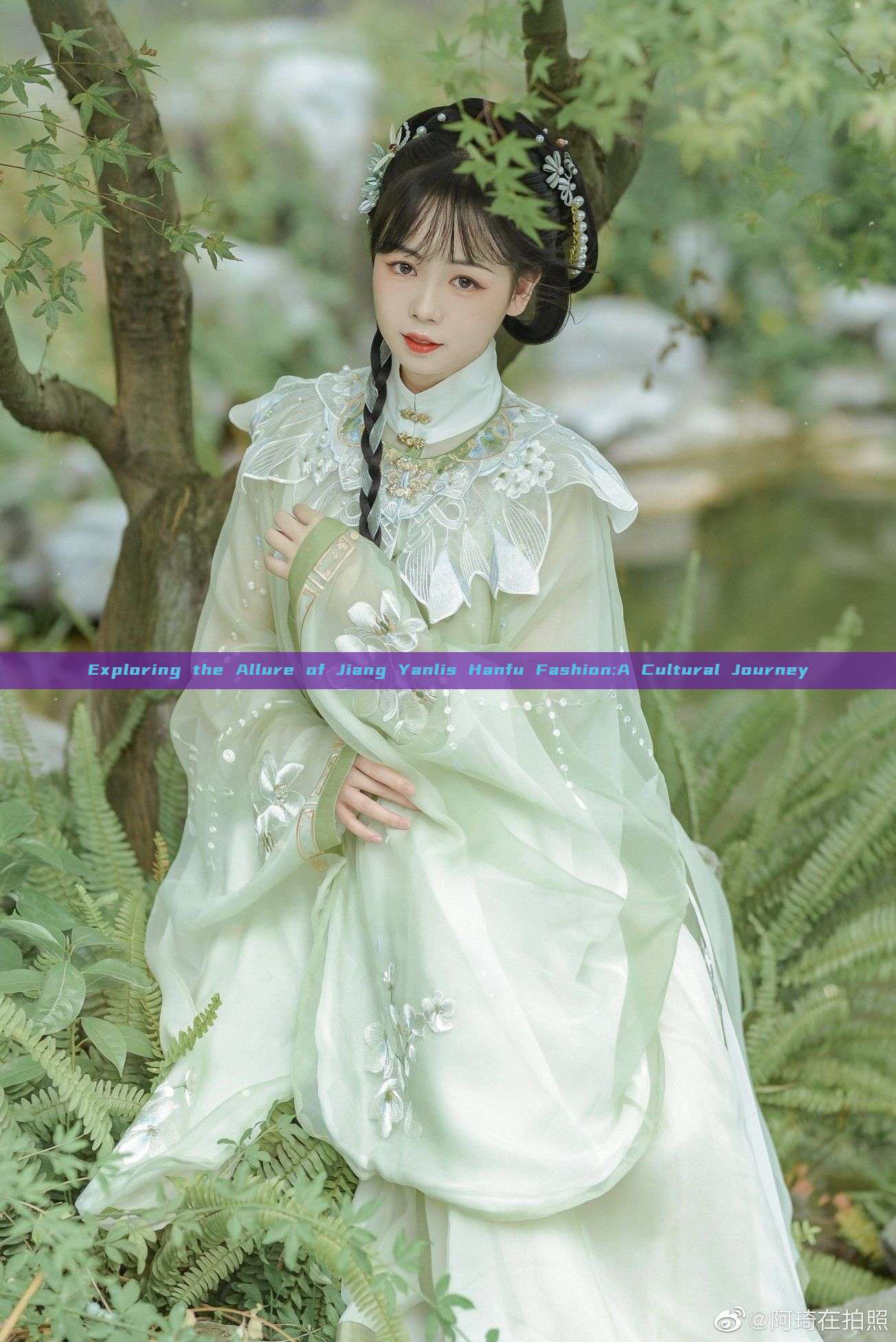Exploring the Allure of Jiang Yanlis Hanfu Fashion:A Cultural Journey Exploring the Allure of Jiang Yanlis Hanfu Fashion:A Cultural Journey