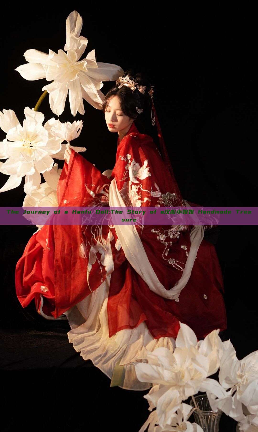 The Journey of a Hanfu Doll:The Story of a汉服小姐姐 Handmade Treasure The Journey of a Hanfu Doll:The Story of a汉服小姐姐 Handmade Treasure