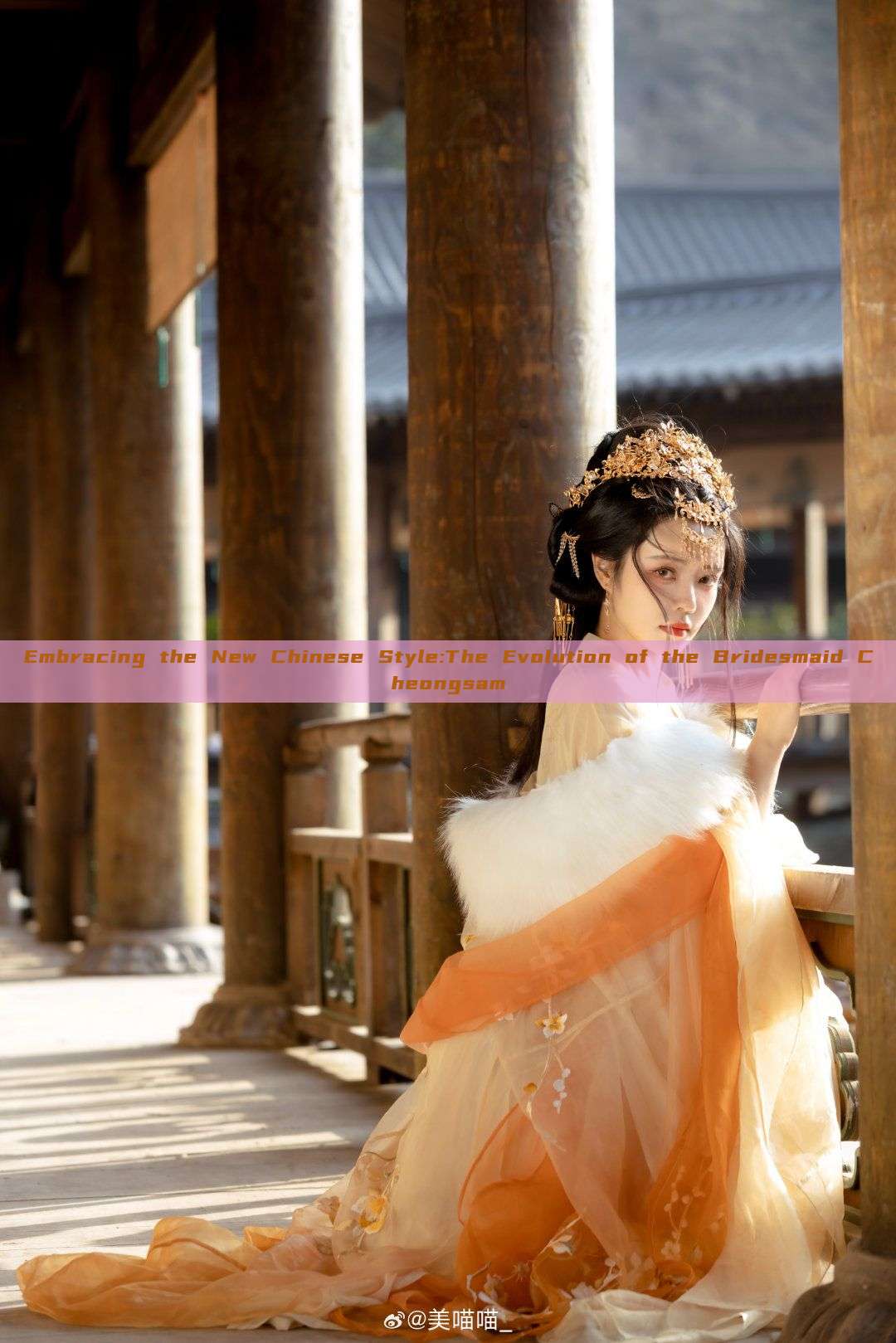 Embracing the New Chinese Style:The Evolution of the Bridesmaid Cheongsam