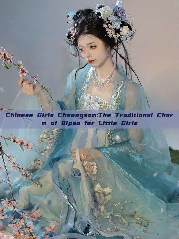 Chinese Girls Cheongsam:The Traditional Charm of Qipao for Little Girls
