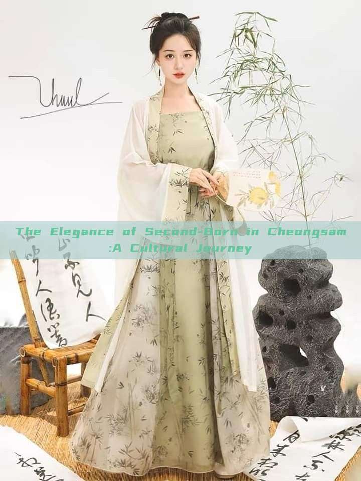 The Elegance of Second-Born in Cheongsam:A Cultural Journey The Elegance of Second-Born in Cheongsam:A Cultural Journey
