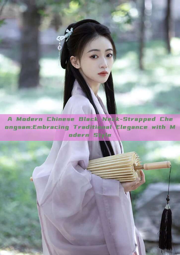 A Modern Chinese Black Neck-Strapped Cheongsam:Embracing Traditional Elegance with Modern Style A Modern Chinese Black Neck-Strapped Cheongsam:Embracing Traditional Elegance with Modern Style