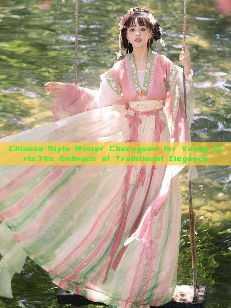 Chinese-Style Winter Cheongsam for Young Girls:The Embrace of Traditional Elegance Chinese-Style Winter Cheongsam for Young Girls:The Embrace of Traditional Elegance