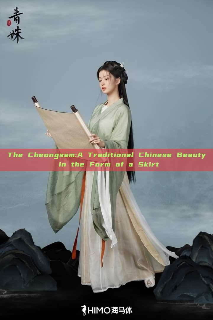 The Cheongsam:A Traditional Chinese Beauty in the Form of a Skirt The Cheongsam:A Traditional Chinese Beauty in the Form of a Skirt