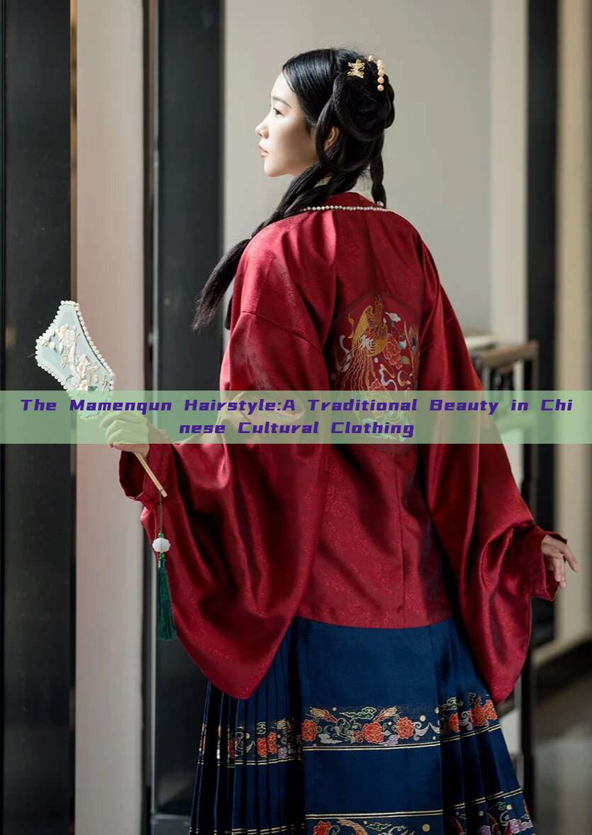 The Mamenqun Hairstyle:A Traditional Beauty in Chinese Cultural Clothing The Mamenqun Hairstyle:A Traditional Beauty in Chinese Cultural Clothing