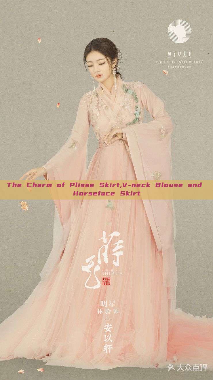 The Charm of Plisse Skirt,V-neck Blouse and Horseface Skirt The Charm of Plisse Skirt,V-neck Blouse and Horseface Skirt