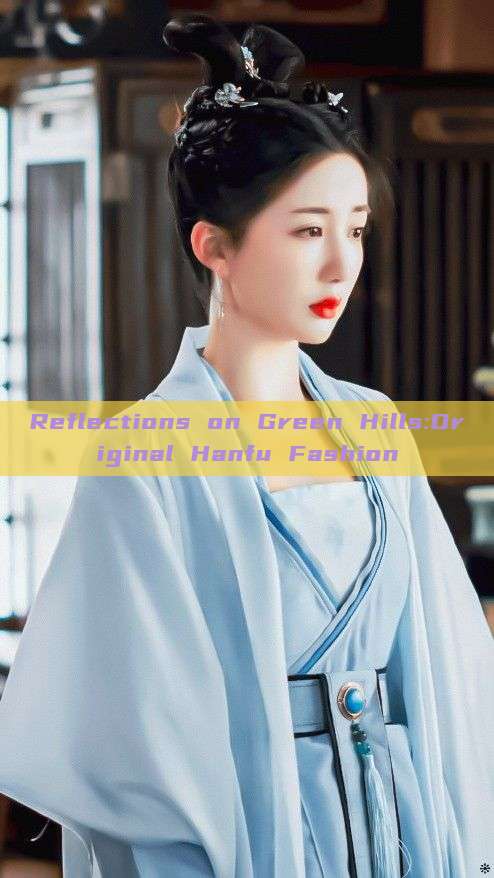 Reflections on Green Hills:Original Hanfu Fashion Reflections on Green Hills:Original Hanfu Fashion