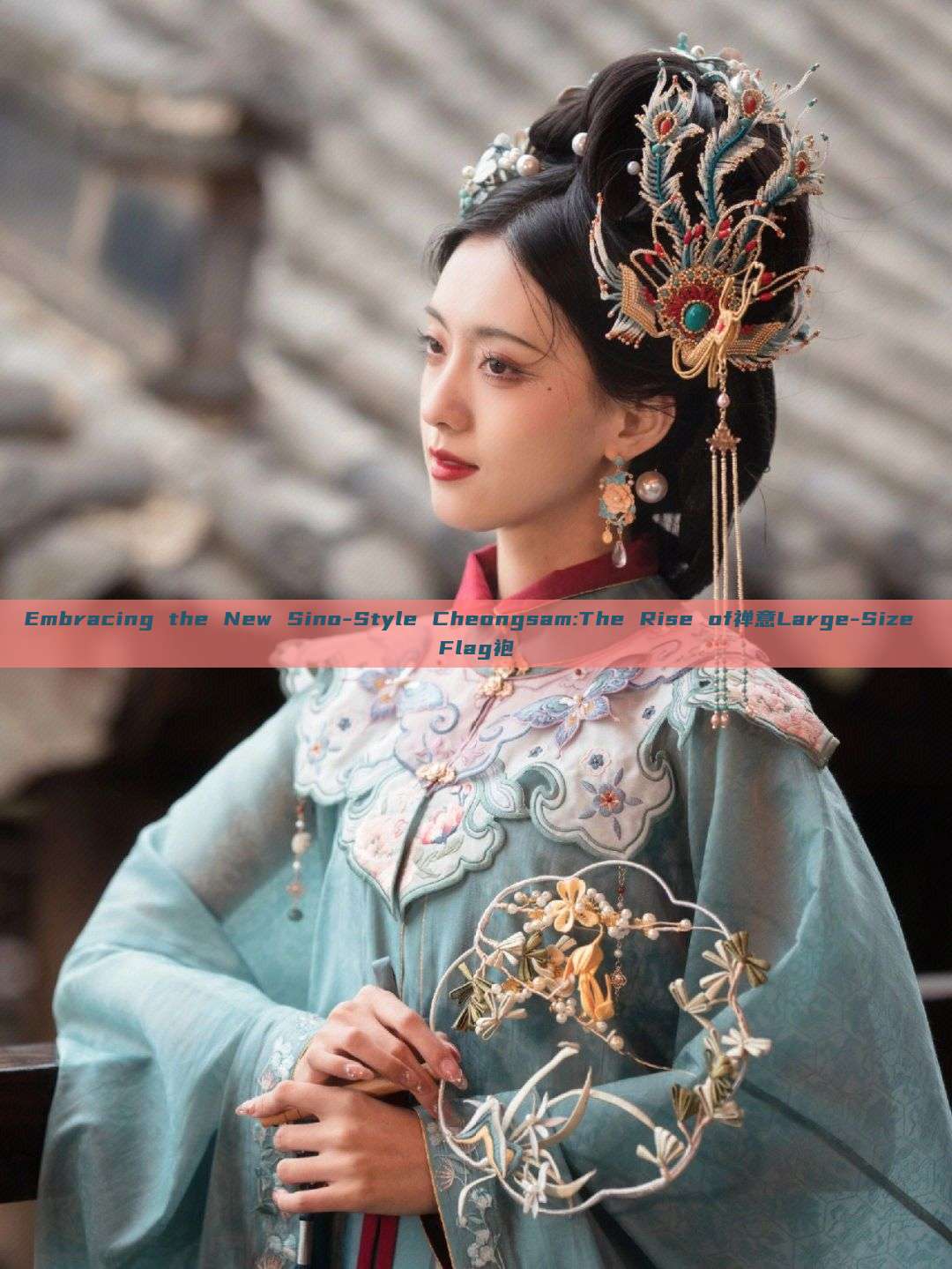 Embracing the New Sino-Style Cheongsam:The Rise of禅意Large-Size Flag袍 Embracing the New Sino-Style Cheongsam:The Rise of禅意Large-Size Flag袍