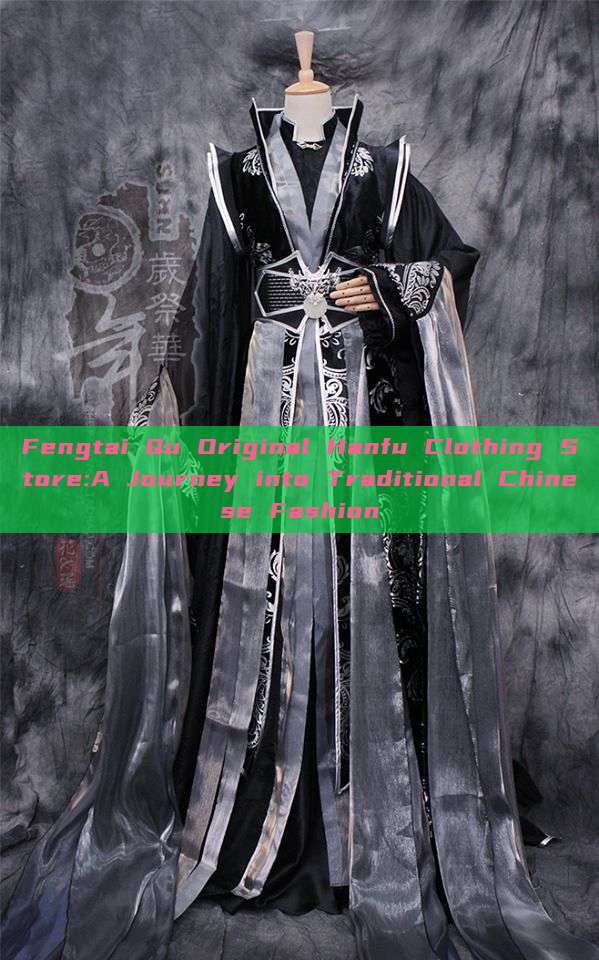 Fengtai Qu Original Hanfu Clothing Store:A Journey into Traditional Chinese Fashion