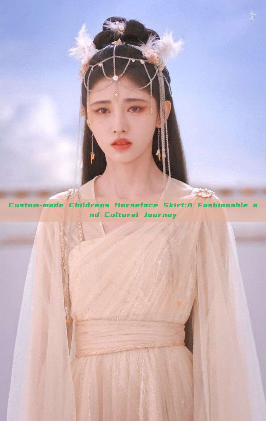 Custom-made Childrens Horseface Skirt:A Fashionable and Cultural Journey Custom-made Childrens Horseface Skirt:A Fashionable and Cultural Journey