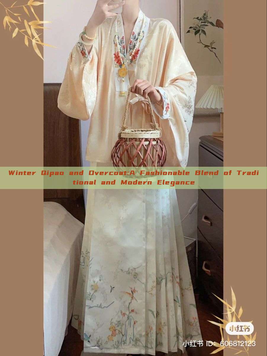 Winter Qipao and Overcoat:A Fashionable Blend of Traditional and Modern Elegance Winter Qipao and Overcoat:A Fashionable Blend of Traditional and Modern Elegance