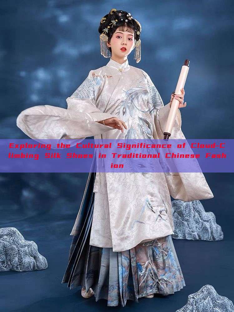Exploring the Cultural Significance of Cloud-Climbing Silk Shoes in Traditional Chinese Fashion Exploring the Cultural Significance of Cloud-Climbing Silk Shoes in Traditional Chinese Fashion